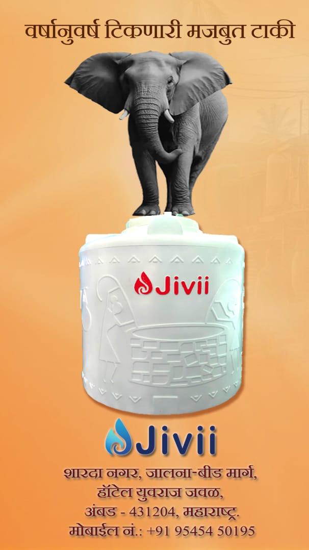 Jivii — Elephant Strength Ad