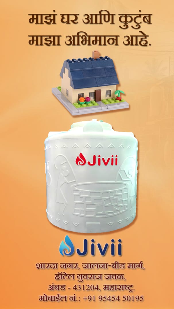 Jivii — Home & Family Ad